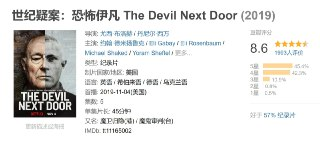 世纪疑案：恐怖伊凡 The Devil Next Door (2019)[免费在线观看][夸克网盘]