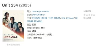 Unit 234 (2025)[免费在线观看][夸克网盘]