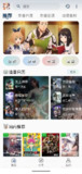 嘶哩嘶哩 v3.2.5 动漫+纯净[免费在线观看][夸克网盘]