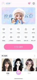 一甜相机 v4.60.0.46002 多滤镜+元气贴[免费在线观看][夸克网盘]
