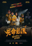 死命必达 ไรเดอร์ (2024)[免费在线观看][夸克网盘]
