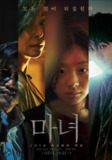 【原盘】魔女 (2018) 1080P REMUX 中字内嵌字幕[免费在线观看][夸克网盘]