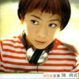 陈绮贞 - 2000年专辑 - 还是会寂寞 Flac[免费在线观看][夸克网盘]