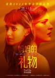 妈妈的礼物 18 Regali (2020)[免费在线观看][夸克网盘]