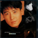 黎明 - 1991年专辑 - 我的感觉 Flac[免费在线观看][夸克网盘]