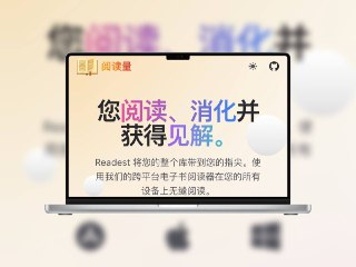 Readest - 沉浸式电子书阅读器[免费在线观看][夸克网盘]