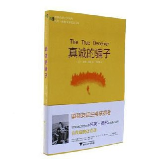 《真诚的骗子》(pdf)[免费在线观看][夸克网盘]