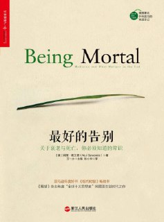 《最好的告别》[免费在线观看][夸克网盘]