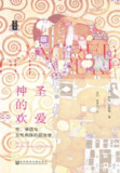《神圣的欢爱：性、神话与女性肉体的政治学》[免费在线观看][夸克网盘]