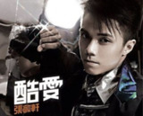 张敬轩 - 2007年专辑 - 酷爱(香港首版) wav[免费在线观看][夸克网盘]