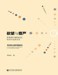 《欲望与尊严》[免费在线观看][夸克网盘]
