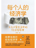《预测之书》(经济学)[PDF+EPUB][免费在线观看][夸克网盘]