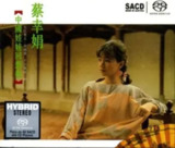 蔡幸娟 - 2013年SACD系列 - 中国娃娃回想曲 Dsf / DSD64[免费在线观看][夸克网盘]