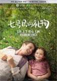 七号房的礼物 (2019) 4K 60帧 高码 中字硬字幕[免费在线观看][夸克网盘]