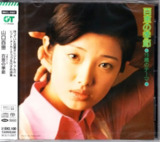 山口百惠 - 2004年SACD系列 - 15歳のテーマ百恵の季節 Dff[免费在线观看][夸克网盘]