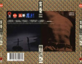 齐秦 - 2001年专辑 - 暗淡的月 Flac[免费在线观看][夸克网盘]