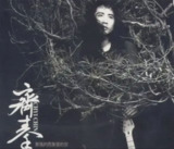 齐秦 - 1994年专辑 - 无情的雨无情的你 Flac[免费在线观看][夸克网盘]