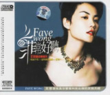 王菲 - 2006年专辑 - 菲常好听 Flac[免费在线观看][夸克网盘]