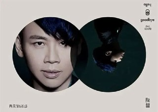 陶喆 - 2013年专辑 - 再见你好吗 Flac[免费在线观看][夸克网盘]