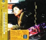 王杰 - 1991年专辑 - 今生无悔精选 Flac[免费在线观看][夸克网盘]