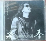 齐秦 - 1995年专辑 - 命运的深渊(去年冬天电影原声) Flac[免费在线观看][夸克网盘]