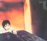 彭羚 - 2016年SACD系列 - 窗外 DSD DSF[免费在线观看][夸克网盘]