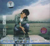 谢霆锋 - 2005年专辑 - 释放(台湾版) Flac[免费在线观看][夸克网盘]