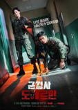 军检察官多伯曼犬 군검사 도베르만 (2022)[免费在线观看][夸克网盘]