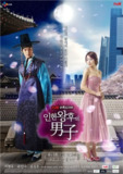 仁显王后的男人 (2012) 4K 中字内嵌字幕[免费在线观看][夸克网盘]