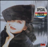 邝美云 - 2019年SACD系列 - 心声 DSD DSF[免费在线观看][夸克网盘]