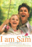 我是山姆 I Am Sam (2001)[免费在线观看][夸克网盘]
