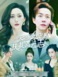 2025年5月13日合集目录4 / 最新 短剧[免费在线观看][夸克网盘]