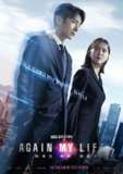 再次我的人生 (2022) 1080P 韩语中字[免费在线观看][夸克网盘]