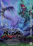 天元突破剧场版螺岩篇 (2009) 1080P 中字外挂字幕[免费在线观看][夸克网盘]