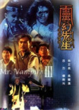僵尸先生3 (1987) 4K HDR 国粤多音轨 中字内嵌字幕[免费在线观看][夸克网盘]