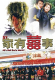 【原盘】97家有喜事 (1997) 1080P REMUX 国粤多音轨 中字外挂/内嵌字幕[免费在线观看][夸克网盘]