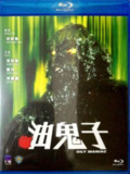 油鬼子 (1976) 1080P 国语[免费在线观看][夸克网盘]