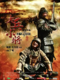 【原盘】大兵小将 (2010) 1080P REMUX 国粤多音轨 中字外挂/内嵌字幕[免费在线观看][夸克网盘]