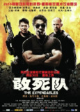 【原盘】敢死队 (2010) 4K REMUX 中英外挂/内嵌字幕[免费在线观看][夸克网盘]