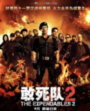 【原盘】敢死队2 (2012) 4K REMUX 中英外挂/内嵌字幕[免费在线观看][夸克网盘]