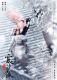 宸汐缘 (2019) 1080P[免费在线观看][夸克网盘]