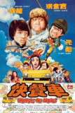 【原盘】快餐车 (1984) 1080P REMUX 国粤多音轨 中字外挂/内嵌字幕[免费在线观看][夸克网盘]