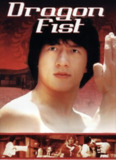 【原盘】龙拳 (1979) 1080P REMUX 中字外挂/内嵌字幕[免费在线观看][夸克网盘]