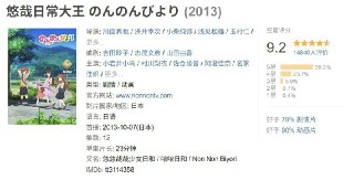 悠哉日常大王 1-3季全+剧场版 蓝光原盘Blu-ray【190.3G】[免费在线观看][夸克网盘]