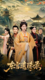 2025年5月13日合集目录7 / 最新 短剧[免费在线观看][夸克网盘]