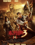 【原盘】木乃伊3：龙帝之墓 (2008) 4K REMUX 中英外挂/内嵌字幕[免费在线观看][夸克网盘]