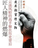 我在故宫修文物 (2016) 1080P 中字硬字幕[免费在线观看][夸克网盘]