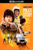 警察故事 (1985)【4K蓝光原盘REMUX】【杜比世界&次世代环绕声国粤双语】内封简繁字幕 -[免费在线观看][夸克网盘]