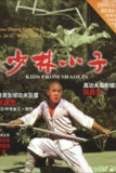 【原盘】少林小子 (1984) 1080P REMUX 国粤多音轨 中字外挂/内嵌字幕[免费在线观看][夸克网盘]