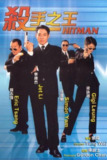 【原盘】杀手之王 (1998) 1080P REMUX 国粤多音轨 中字外挂/内嵌字幕[免费在线观看][夸克网盘]